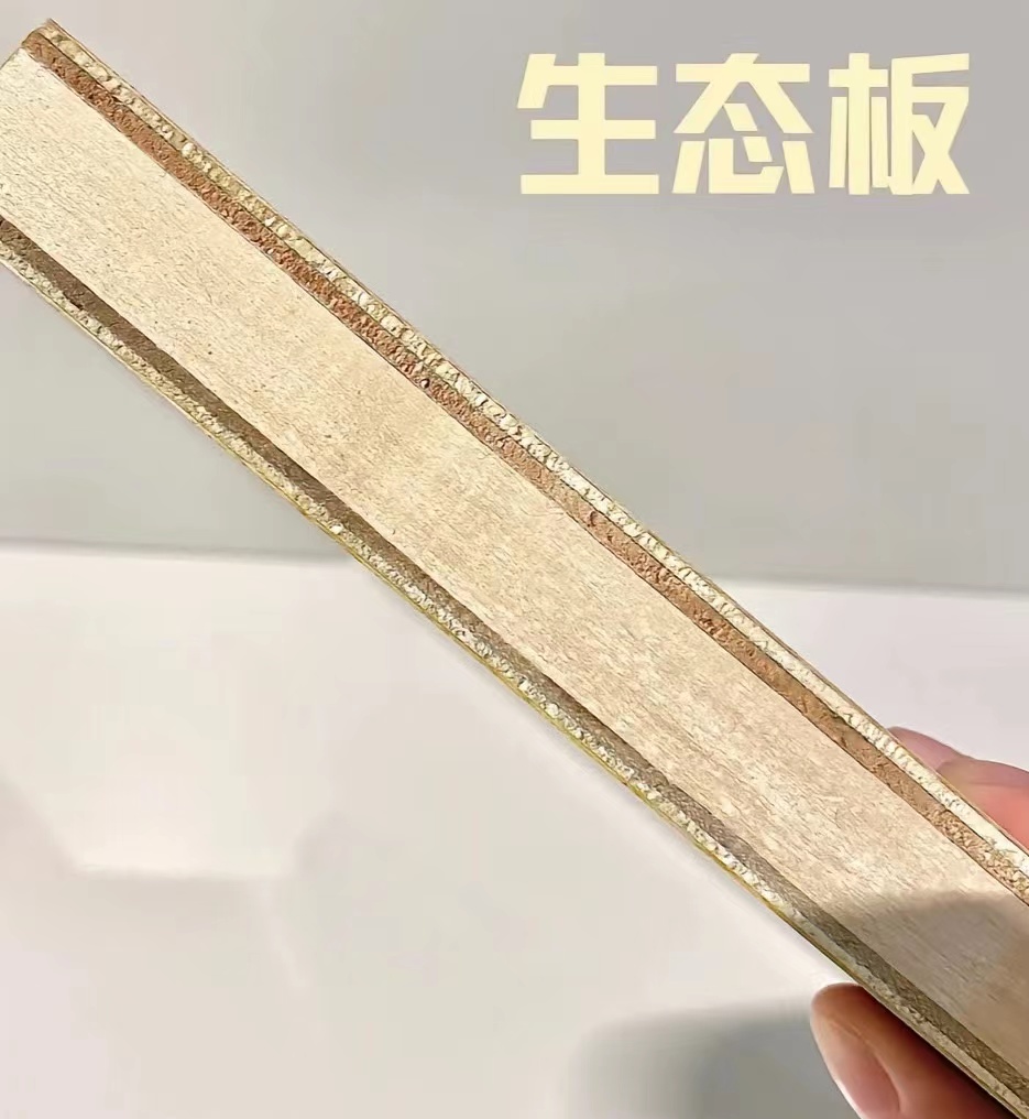 生态板