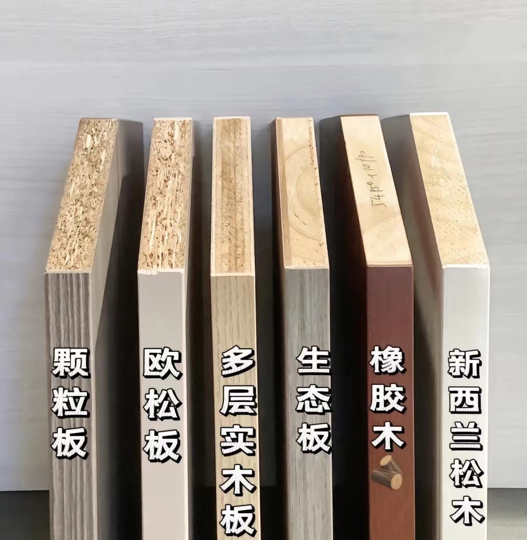 颗粒板