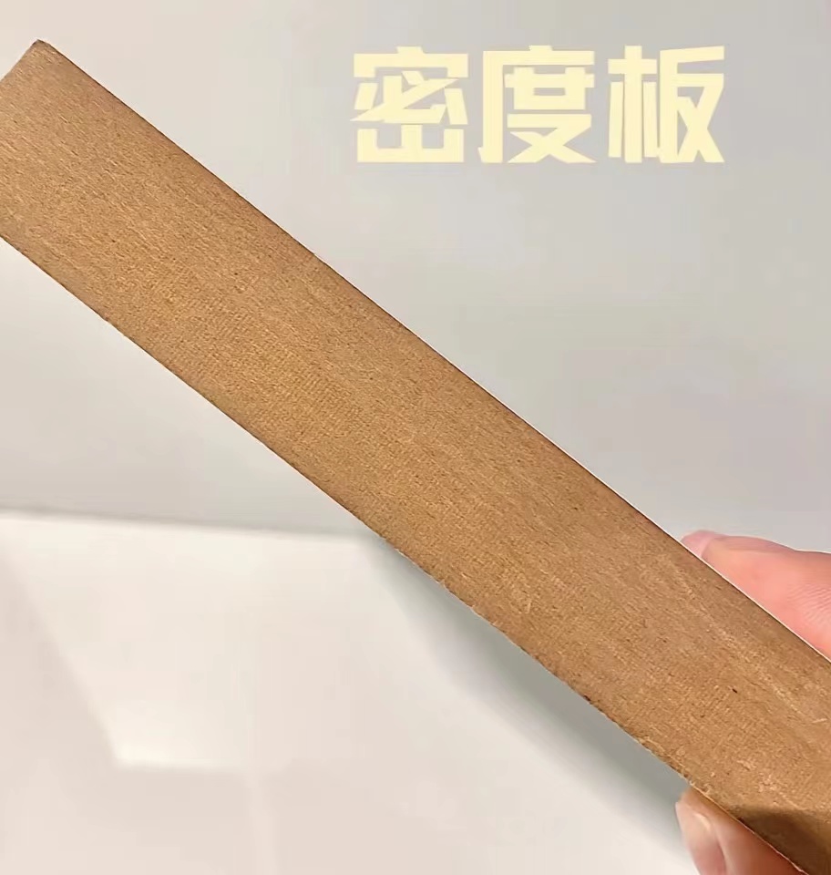 密度板